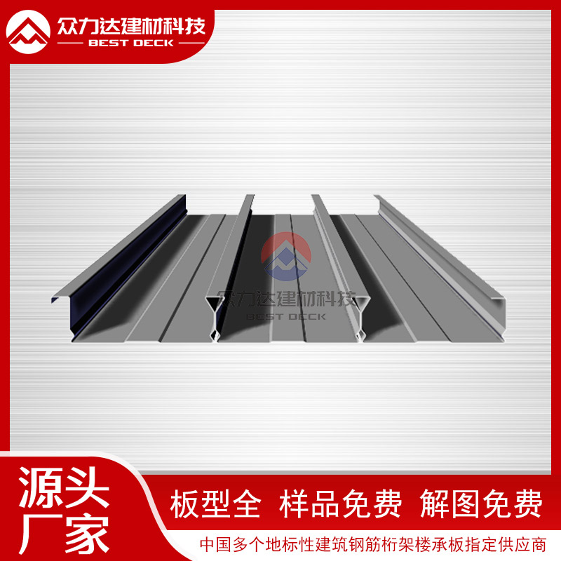 閉口式樓承板市場熱度不減，技術創(chuàng)新引領行業(yè)新風尚