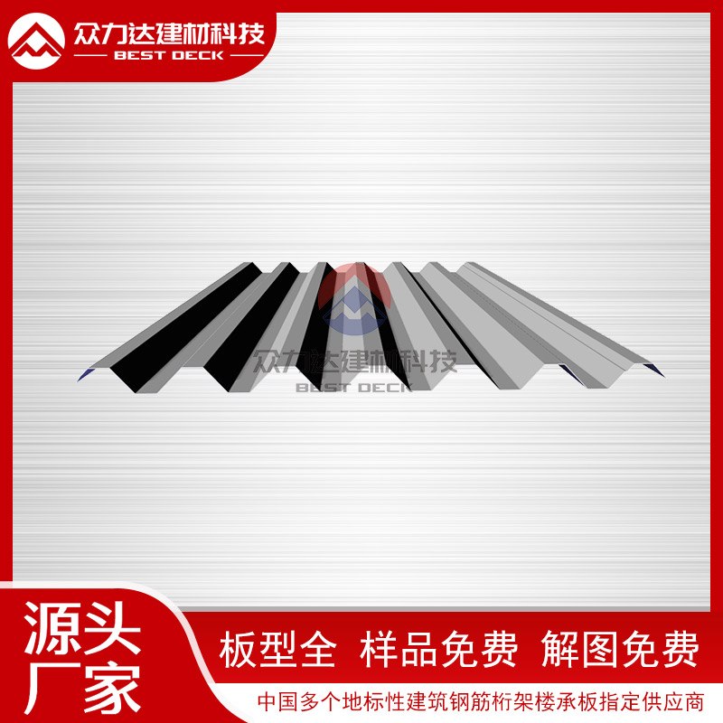 開口式樓承板技術(shù)創(chuàng)新，驅(qū)動(dòng)建筑行業(yè)高效發(fā)展