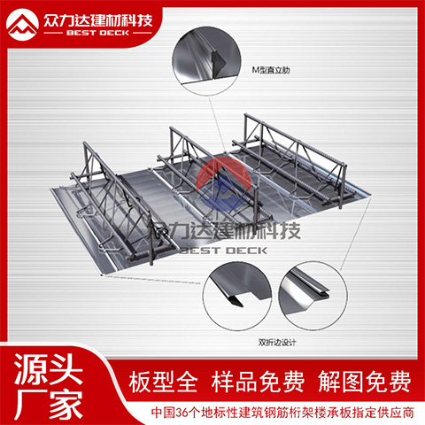 TD3系列型鋼筋桁架樓承板.jpg